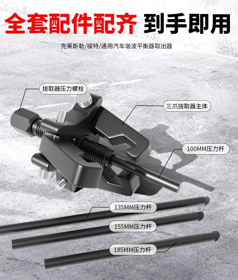 Suitable for Buick, Roewe, MG, Dodge, Encore, Verano, crankshaft pulley disassembly tool, three-jaw puller