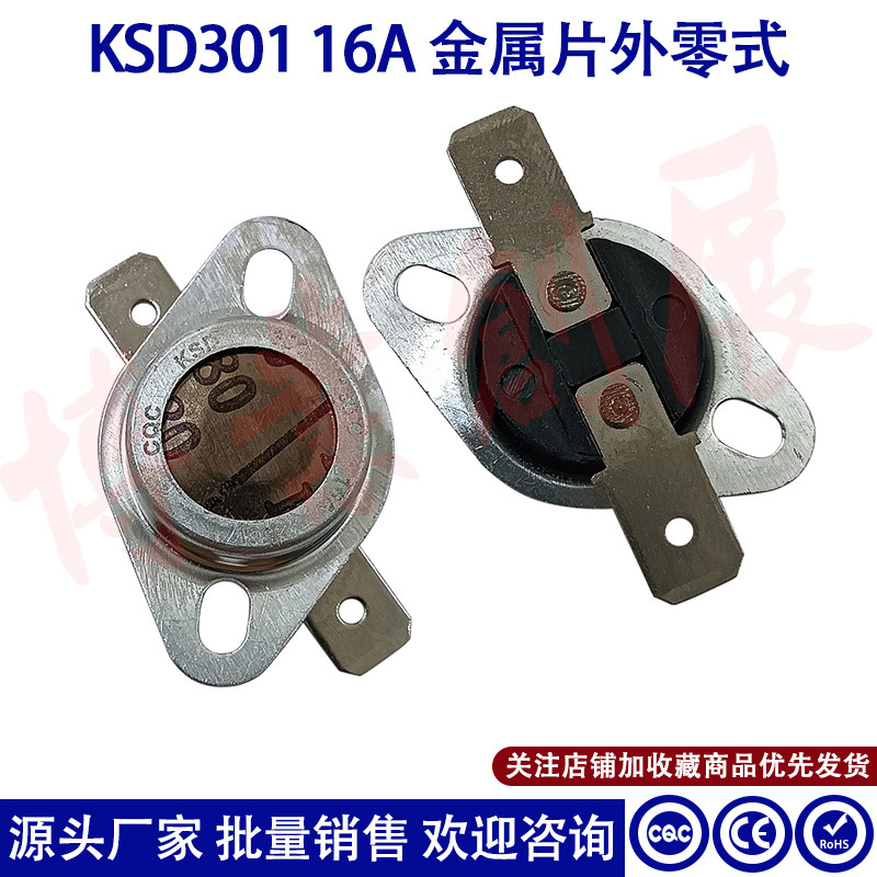 冷凍チップ 温度制御スイッチ サーモスタット KSD301 低温 20度 25度 ノーマルオープン ノーマルクローズ ブレークアウトサーモスタット|undefined