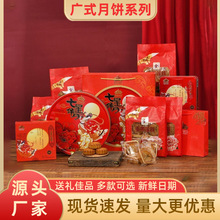 皇冠世家2026中秋月饼礼盒装蛋黄白莲蓉味多口味厂家批发企业团购