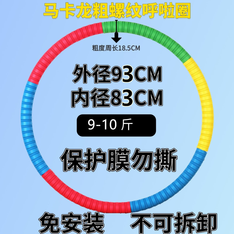 成人呼啦圈加厚加粗加重3-4-5斤男女瘦腰腹燃脂健身神器家用锻炼|undefined
