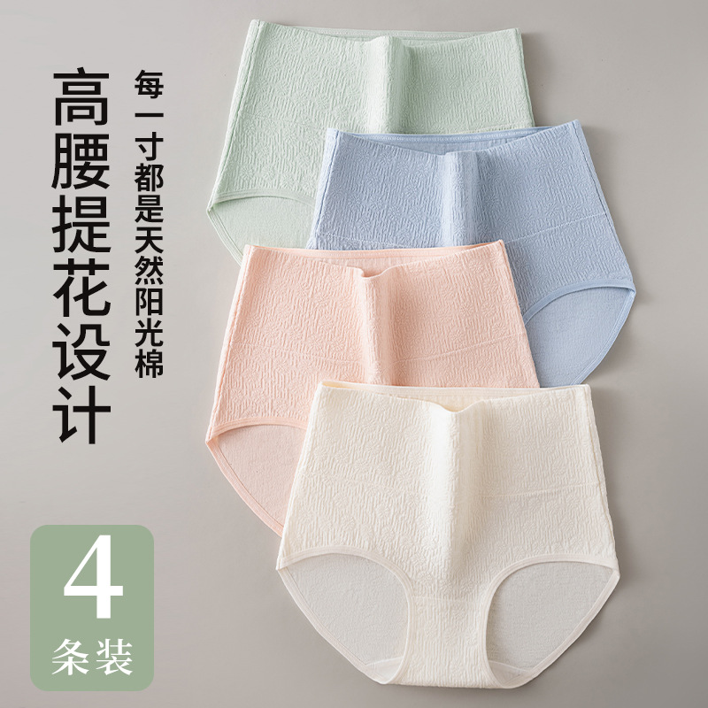 Ropa interior de algodón puro para mujer, cintura alta, abdomen, caderas, talla grande, ropa interior de algodón triangular de mm gordo, refrescante y sin costuras