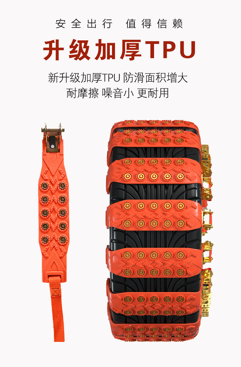 Universal Car Tire Anti-Skid Chains, Snow Emergency Chains for Small Cars, Direct Sales from the Manufacturer, Large Quantity, Favorable Price