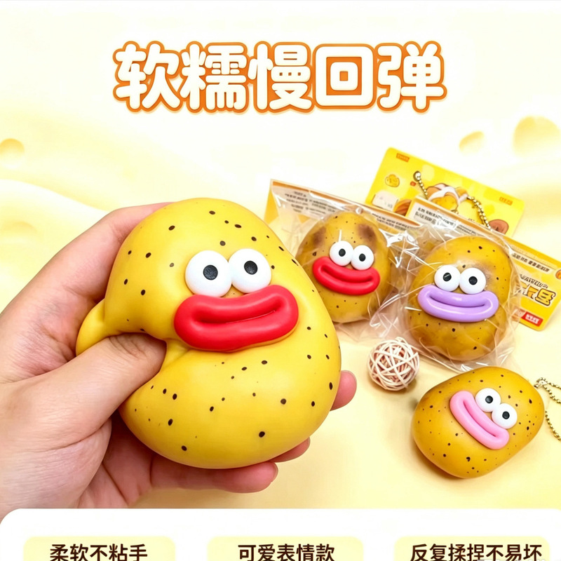 Trendy Viral Realistic Cheese Bean Stress Relief Toy, Quirky Lip-Shaped Slow Rebound Stress-Relief Gadget