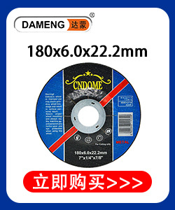 180磨
