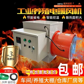 工业风扇;温室、大棚;换热制冷空调