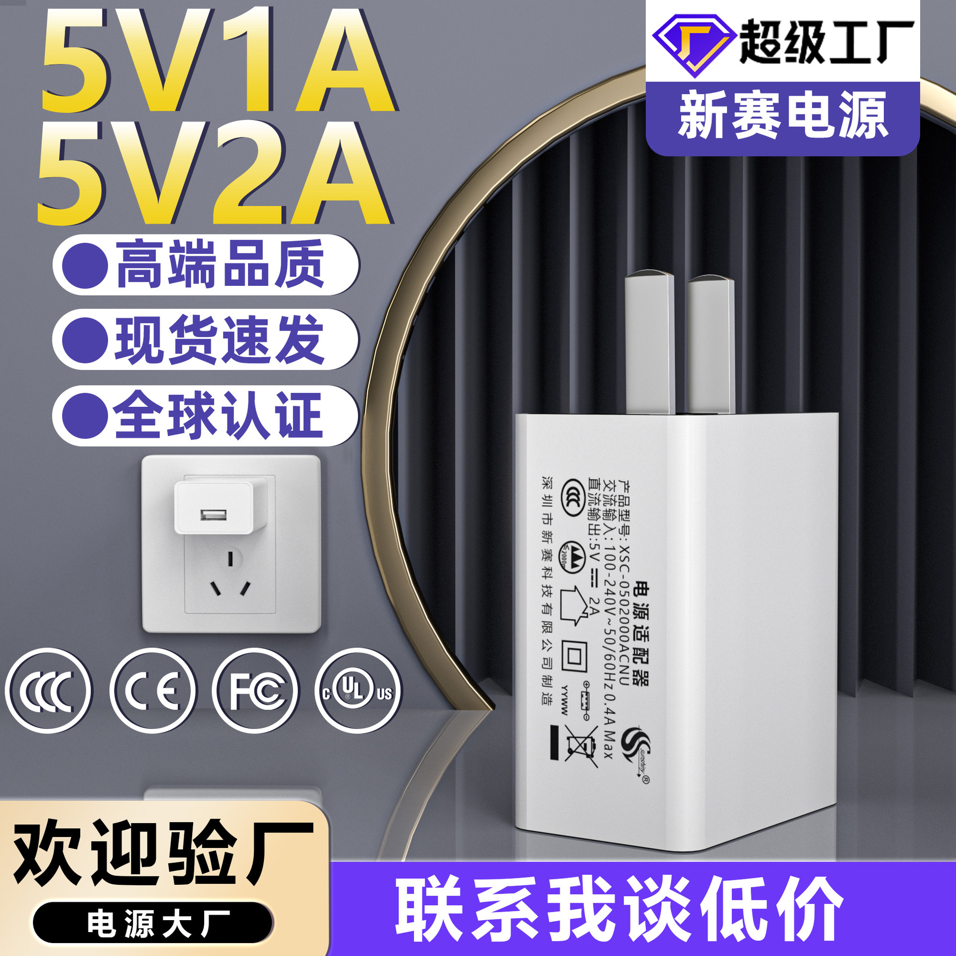 现货5v2a充电器3c国标认证USB口小家电电源适配器5V1A手机充电头