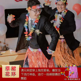 接亲婚礼游戏搞笑创意整蛊新郎伴郎徒手穿花裤子堵门拦门结婚道具