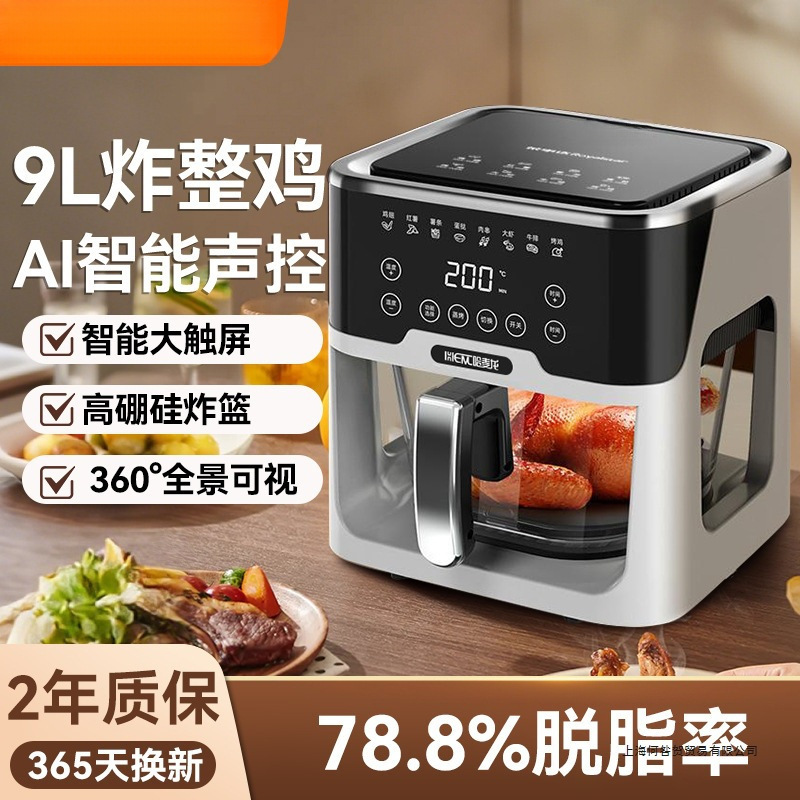 Air Fryer Smart Voice Air Fryer Large Capacity Visual Multi-Functional Household Rotary Electric Fryer Visual