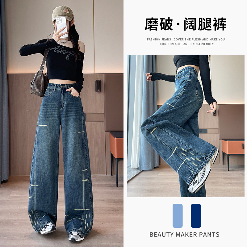 小破洞阔腿牛仔裤女长裤春秋季新款宽松显瘦垂感高腰直筒拖地裤子|undefined