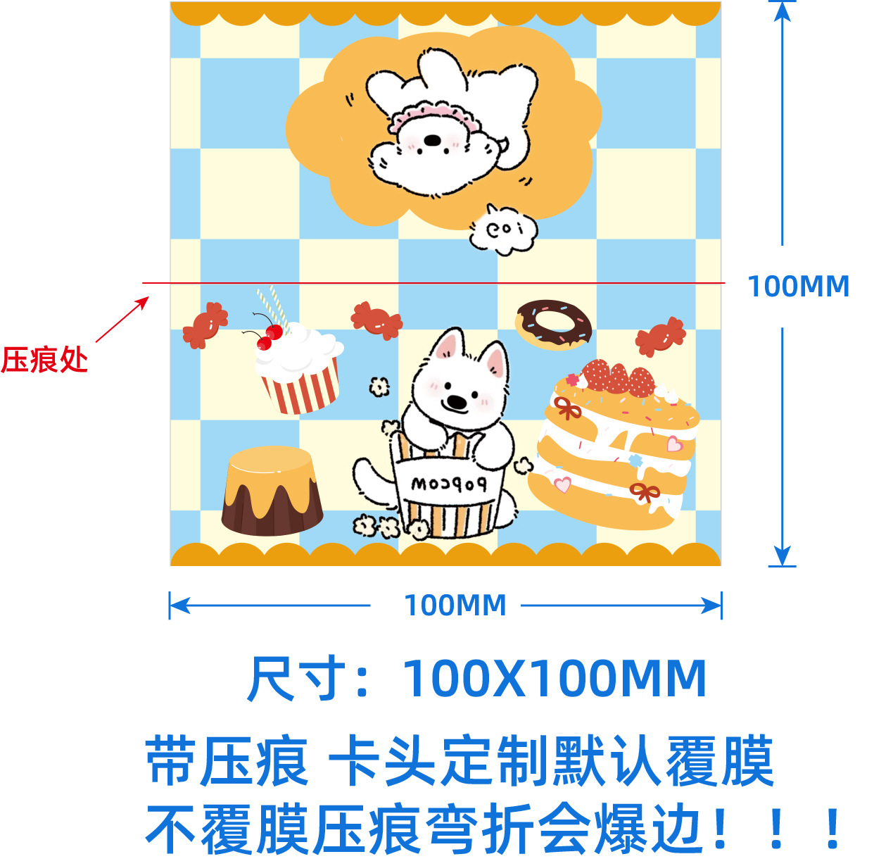 卡头尺寸100X100MM 200张（价格为单价）