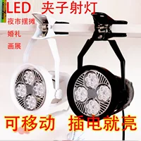 Ультраяркий LED зажимной съемочный свет, вилка-подключение для торговой палатки, ночного рынка, подсветка витрин, ювелирных и свадебных показов