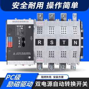 380V Solar Photovoltaic Grid Generator 4P400A Millisecond Switching Uninterruptible Power Supply Automatic Conversion