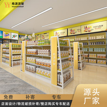 广东货架整店定制超市文具零食母婴店边柜中岛铁木展柜便利店货架