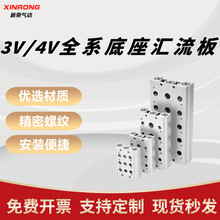 4V210-08电磁阀200M汇流板100M4V310底座2F3F4F5F6F7F8F10F位联路