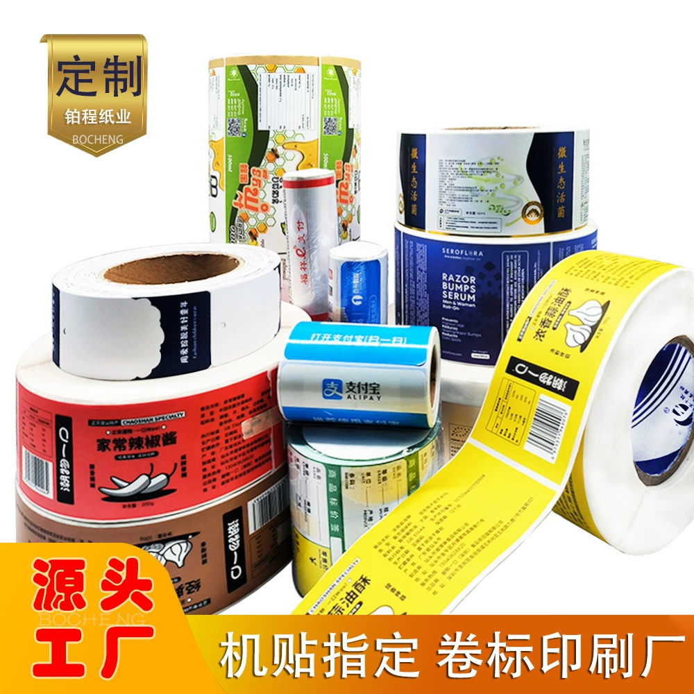 Кастомизация этикеток в рулонах, автоматическая этикетировочная машина, самоклеящаяся печать, ламинирование, мелованная бумага, горячее серебро, горячее тиснение, самоклеящаяся кастомизация