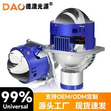 P40L直射激光大灯双灯杯汽车远近一体65W智能大功率LED双光透镜