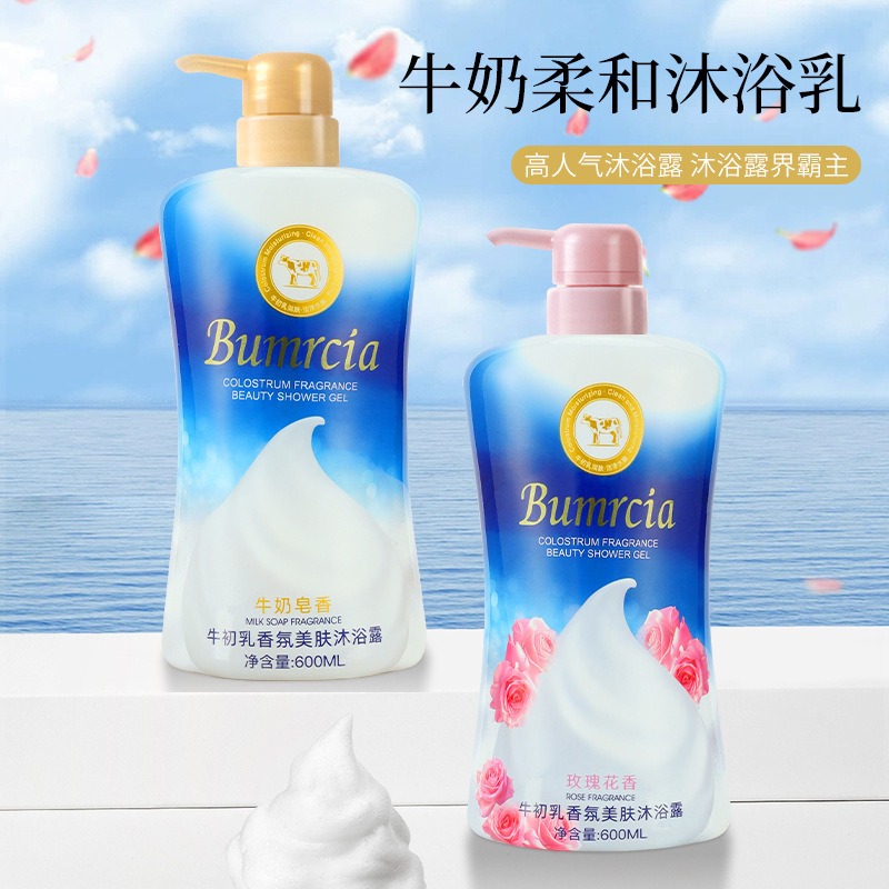 600ml牛乳香氛沐浴露玫瑰花香滋润沐浴液浓密泡沫持久留香沐浴露|undefined
