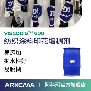 ���Ƭ� VISCODIS 600 ˮ�Ա�ϩ�����ӡ�����ωT��ӡ���|�����턩