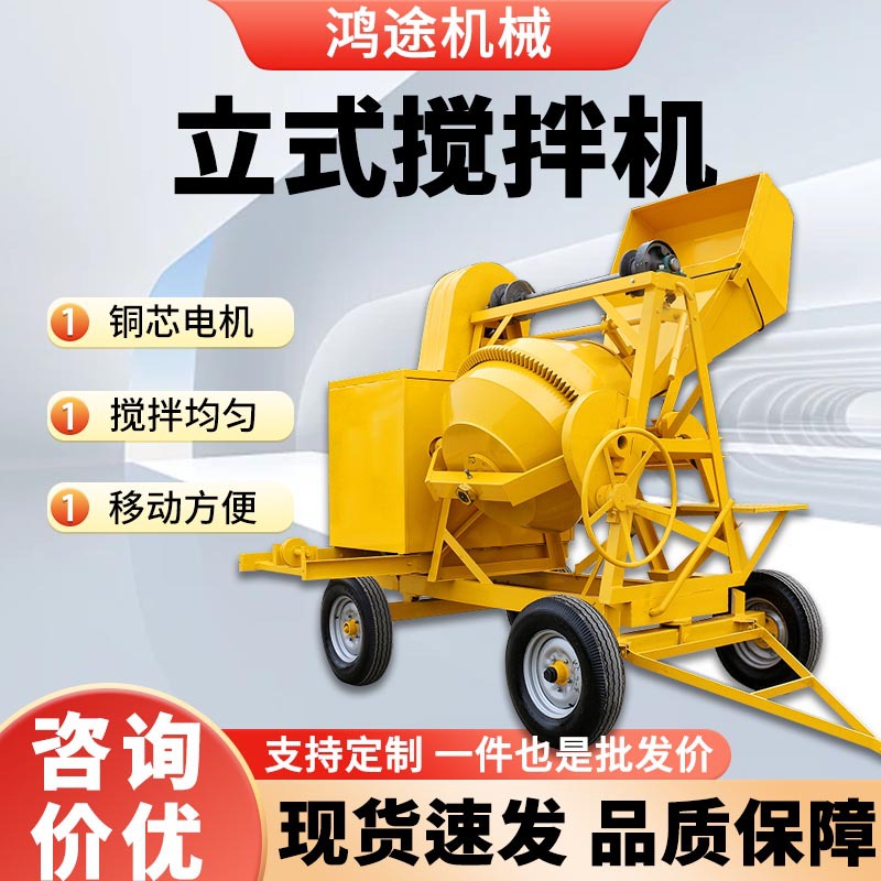 立式柴油混凝土搅拌机非洲工程用自上料水泥搅拌机出口砂浆搅拌罐