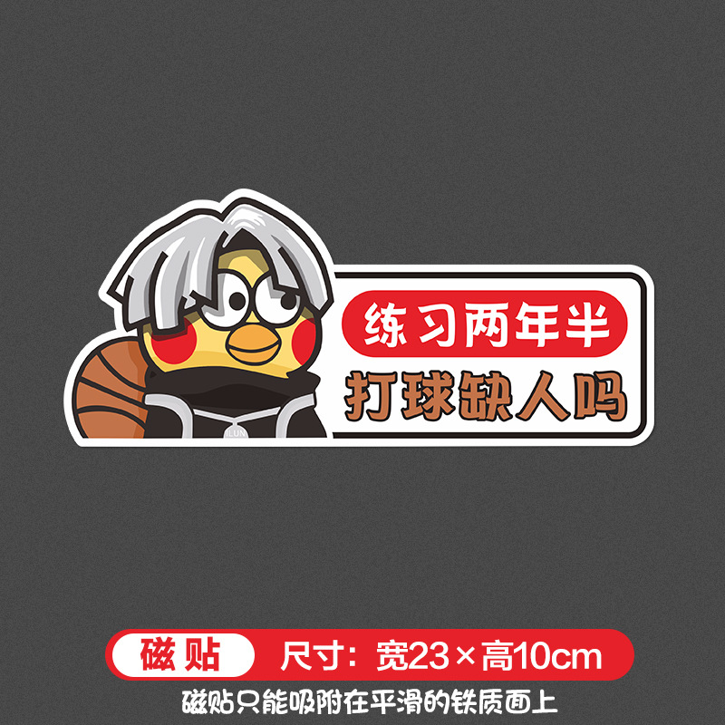 Is reflective magnets missing when playing ball?