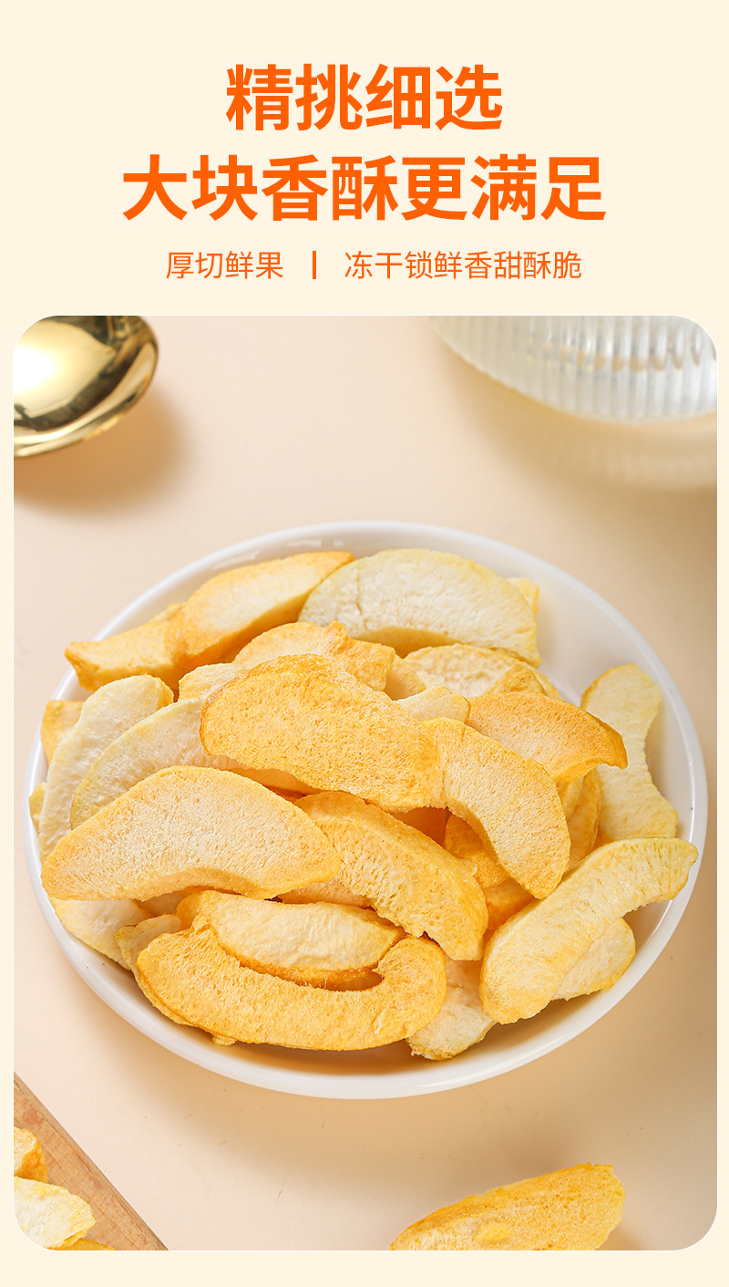 Freeze-Dried Yellow Peach (Prunus persica) — 80g Jar, Crisp Fruit Snack specifications