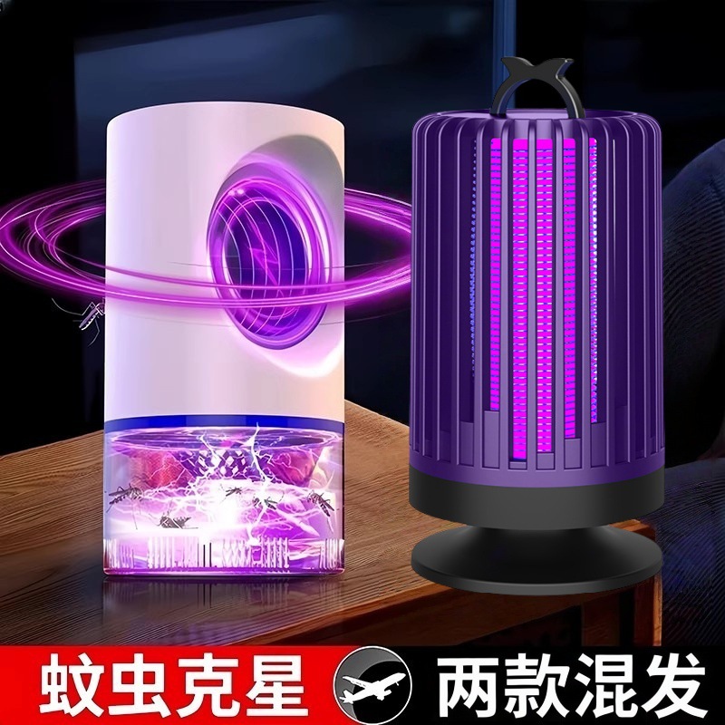 Lámpara asesina de mosquitos, trampa doméstica, inducción física interior, tecnología negra, sala silenciosa, artefacto repelente de mosquitos en el dormitorio