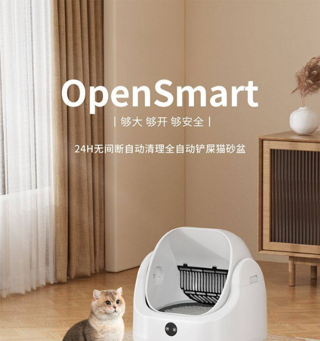 宠物智能猫厕所开放式大号自动猫砂盆电动清理猫厕所智能铲屎机-阿里巴巴