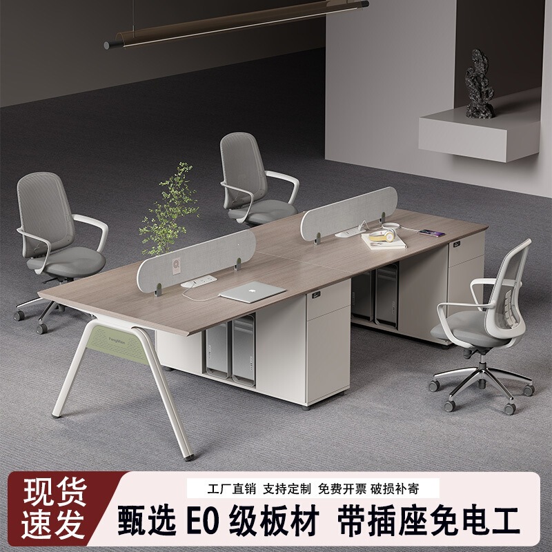 Staff office desk and chair combination, simple modern staff workstation for 4 people, 2/6/8 person office high-end partition cubicle Staff office desk and chair combination, simple modern staff workstation for 4 people, 2/6/8 person office high-end partition cubicle