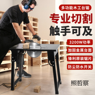 Portable Folding Table Saw Woodworking Circular Saw Bench Chainsaw Tailor Saw Wood Cutting Machine Woodworking Saw