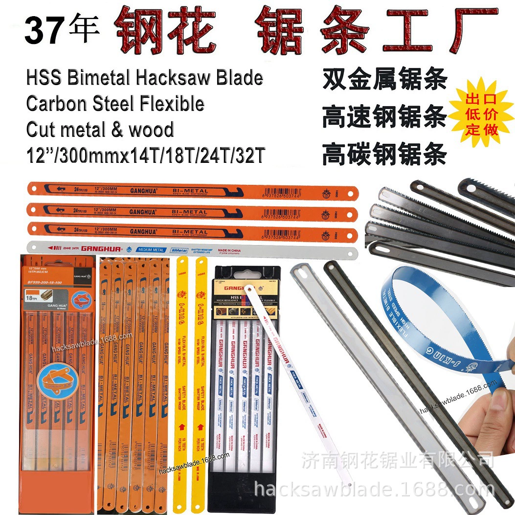 300 мм Пильное полотно 18TPI 300 Пильное полотно 18 зубьев