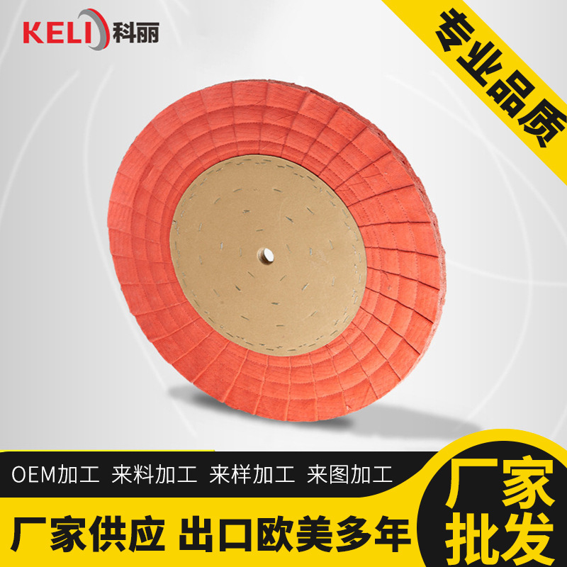 厂家供应机器人抛光轮红布抛光麻轮耐用平衡打磨抛光布轮