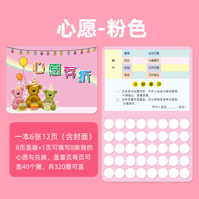 Wish to deposit passing pink