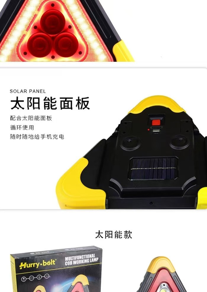 Tripod warning light LED multifunctional car emergency light solar charging car triangle safety warning sign