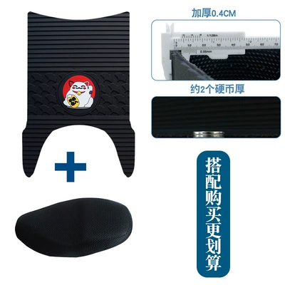Generation Y-G Electric Vehicle Rubber | Motorcycle pedals - new-rubber-foot-pad-apricot-leaf-lucky-cat-style-plus-seat-cover-l