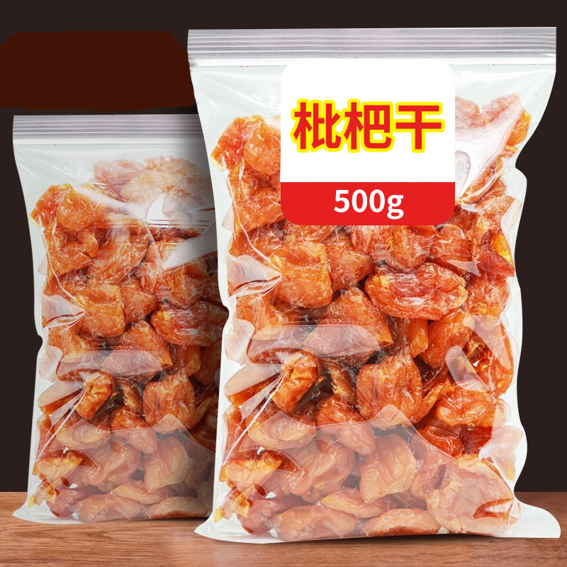 今日特价罐装枇杷干果干高档烘干酸甜无核无添加剂零食水果干原味|undefined