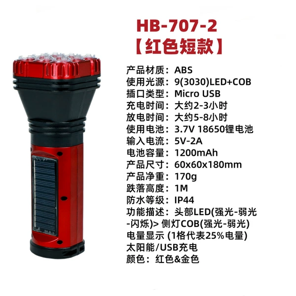 Short red flashlight solar-powered