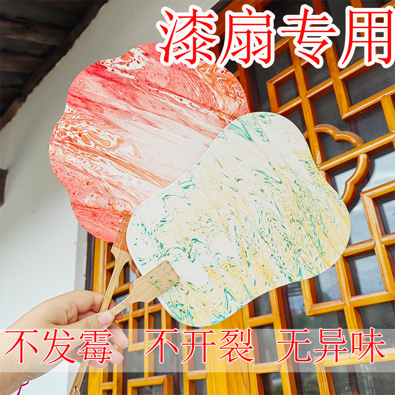 漆扇漂漆专用双面加厚宣纸空白扇子diy旅游景区古风团扇厂家直销
