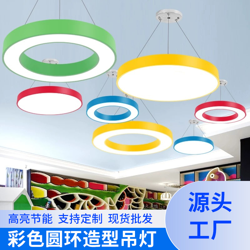 彩色异形吊线灯培训班教室办公灯六边形圆形三角形幼儿园造型吊灯