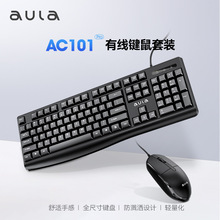 AULA狼蛛AC101pro有线键鼠套装笔记本台式机电脑办公家用键盘鼠标