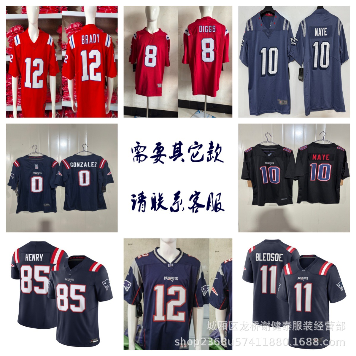Nfl New England Patriots N.E Patriots Men's Jersey 10 # Maye12 # 0 # Rugby Jersey