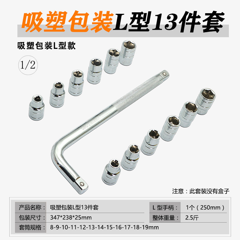 L-Shape 13 Pieces Set (a granel)