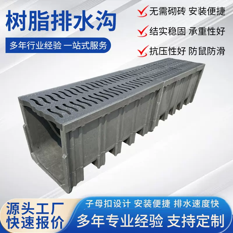 树脂排水沟一体式成品线性排水沟复合树脂排水沟排水U型槽排水渠