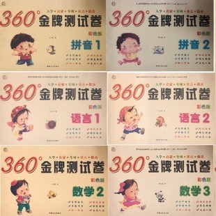 �߲�ͯ����С㕽���W����360���Ɯyԇ��ƴ���Z�Ԕ��W1234��ɫ��