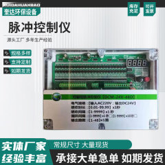 ソース工場プログラマブルパルス制御器布袋集塵器デジタルパルス制御器24/220vオプション