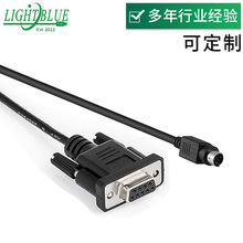 MINI DIN 8PIN 公/母 对 DB9 公/母 RS232 信号转接连接线