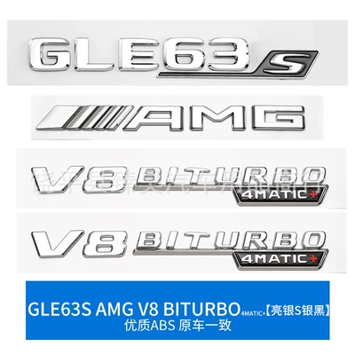 Suitable for Mercedes-Benz Gle320D Rear Letter Label Amg Modified Gle63 Original Digital Label Gle450 Side Label (Car logo) - gle63s-four-piece-set-electroplated-silver