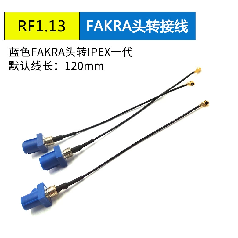 <b>RF1.13线材FAKRA-C接头GP</b>