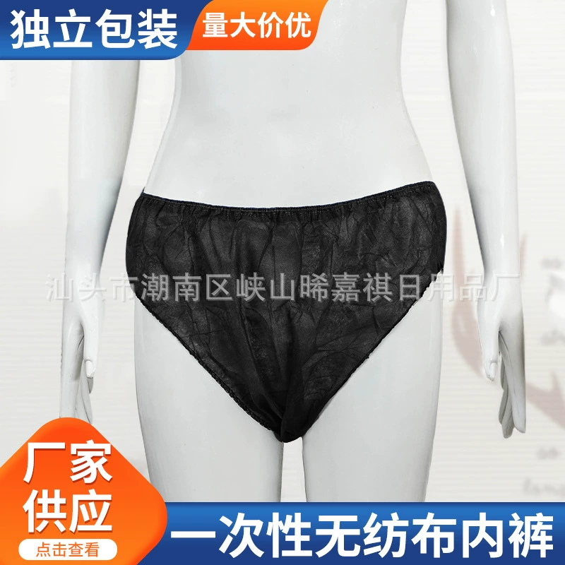 Одноразовое нетканое нижнее белье, бумажное нижнее белье, утолщенная ванна для ног без стирки, косметическая сауна, распаривание пота, независимая упаковка оптом