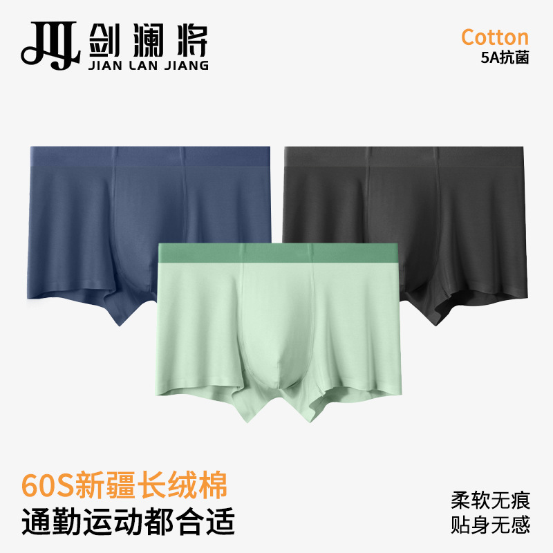 60-Count Xinjiang Cotton Seamless Men's Underwear Breathable 5A Antibacterial Crotch Boxer Shorts Contrasting Color Widened Belt Underwear for Men