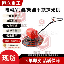 混凝土水泥路面收光抹平机电动汽油柴油小型手扶收光机手扶抹光机